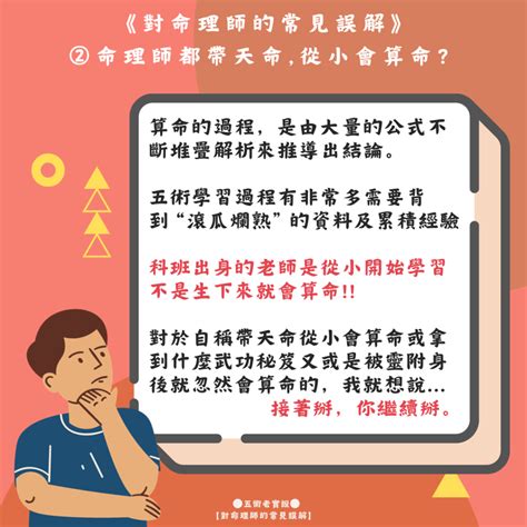 剋父母化解|五術老實說